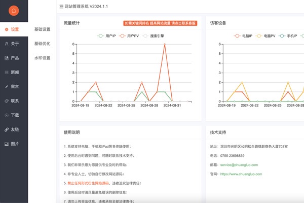視頻演示網站后臺如何發(fā)布及管理產品等多頁型欄目